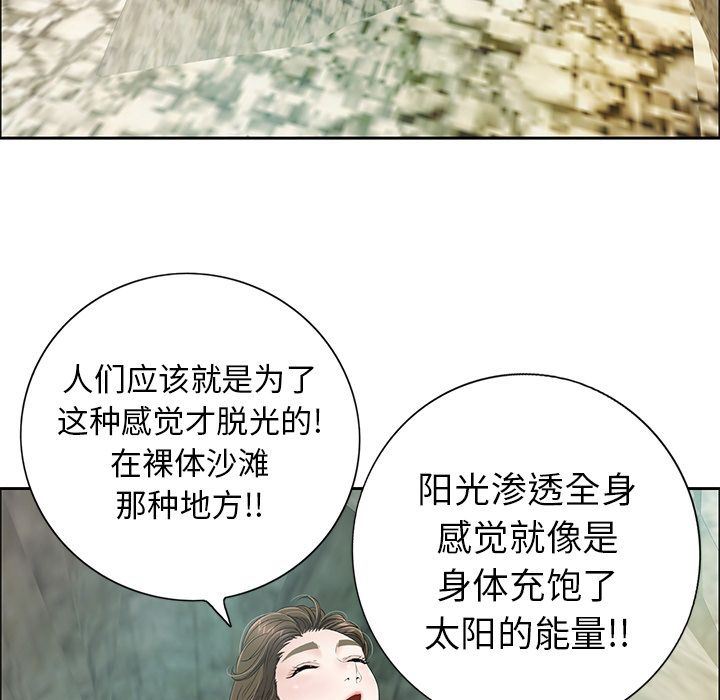 《致命的你》漫画最新章节致命的你-第7章免费下拉式在线观看章节第【17】张图片