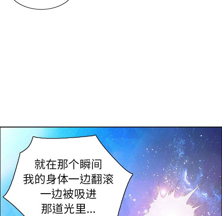 《致命的你》漫画最新章节致命的你-第7章免费下拉式在线观看章节第【39】张图片