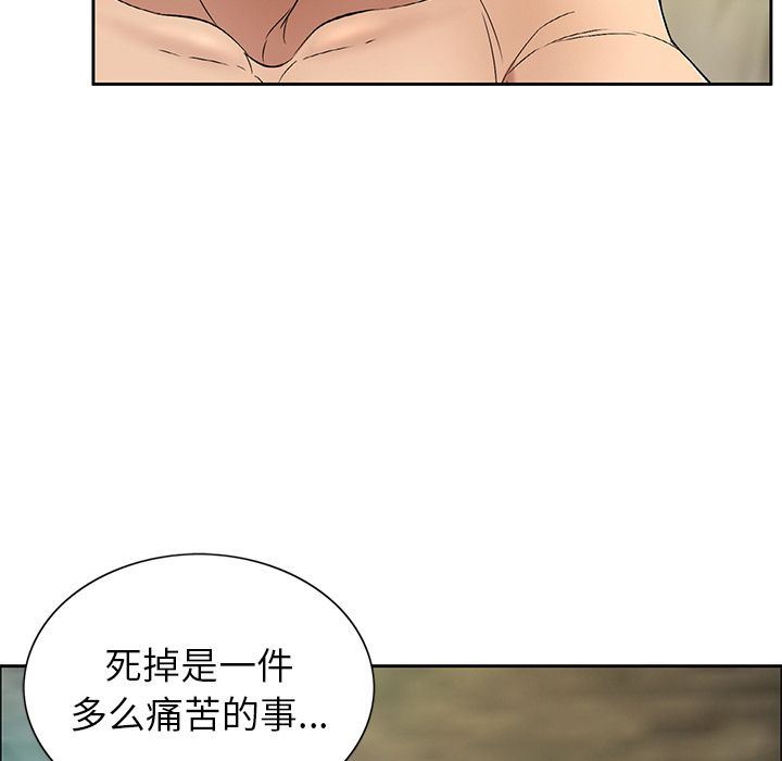 《致命的你》漫画最新章节致命的你-第7章免费下拉式在线观看章节第【49】张图片