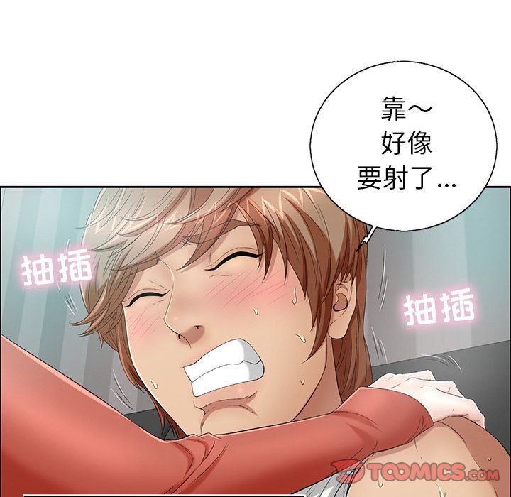 《致命的你》漫画最新章节致命的你-第7章免费下拉式在线观看章节第【120】张图片