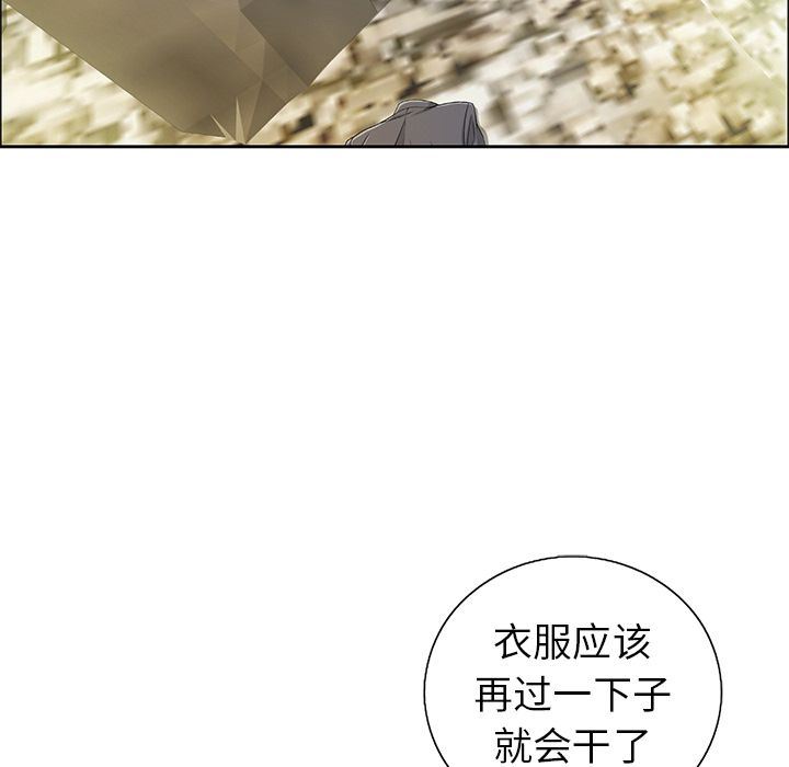 《致命的你》漫画最新章节致命的你-第7章免费下拉式在线观看章节第【14】张图片