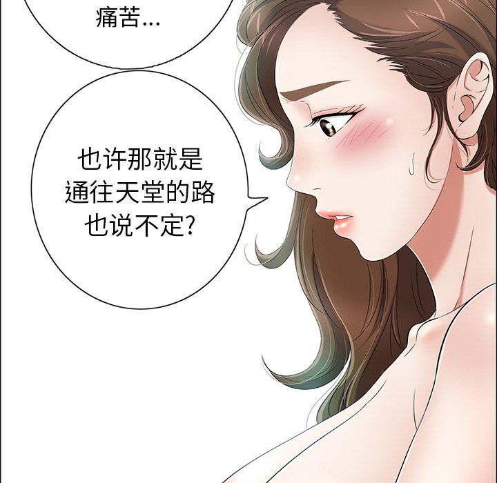 《致命的你》漫画最新章节致命的你-第7章免费下拉式在线观看章节第【45】张图片