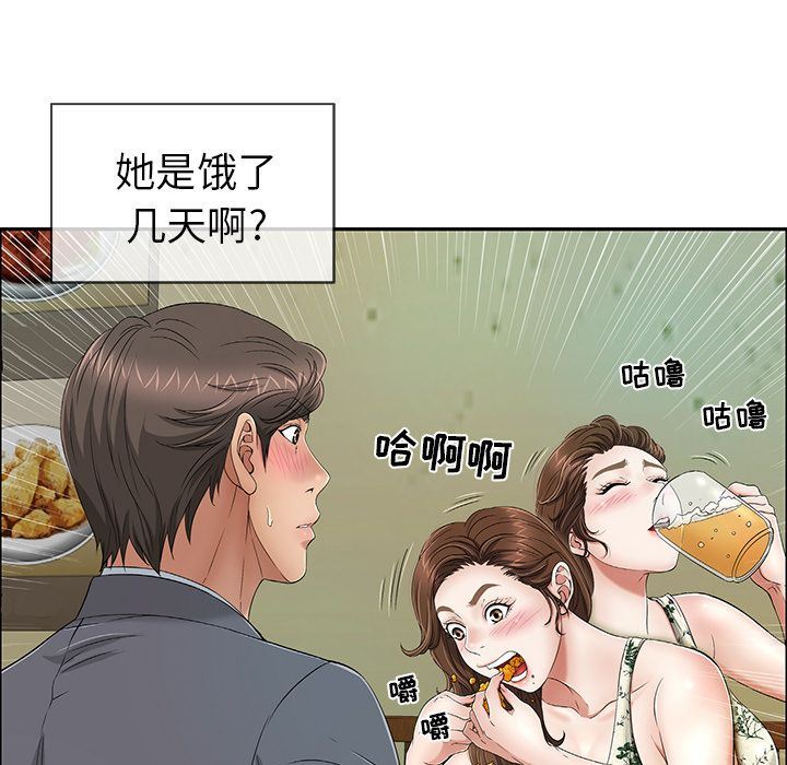 《致命的你》漫画最新章节致命的你-第8章免费下拉式在线观看章节第【82】张图片