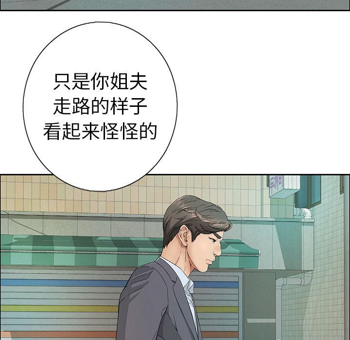 《致命的你》漫画最新章节致命的你-第8章免费下拉式在线观看章节第【49】张图片