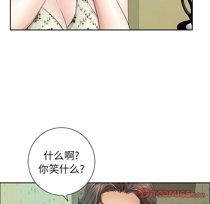 《致命的你》漫画最新章节致命的你-第8章免费下拉式在线观看章节第【99】张图片