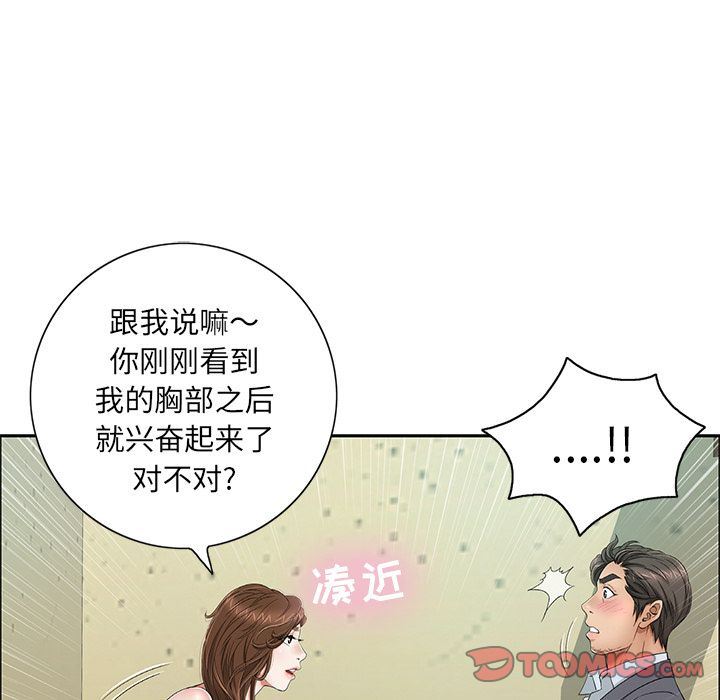 《致命的你》漫画最新章节致命的你-第8章免费下拉式在线观看章节第【117】张图片