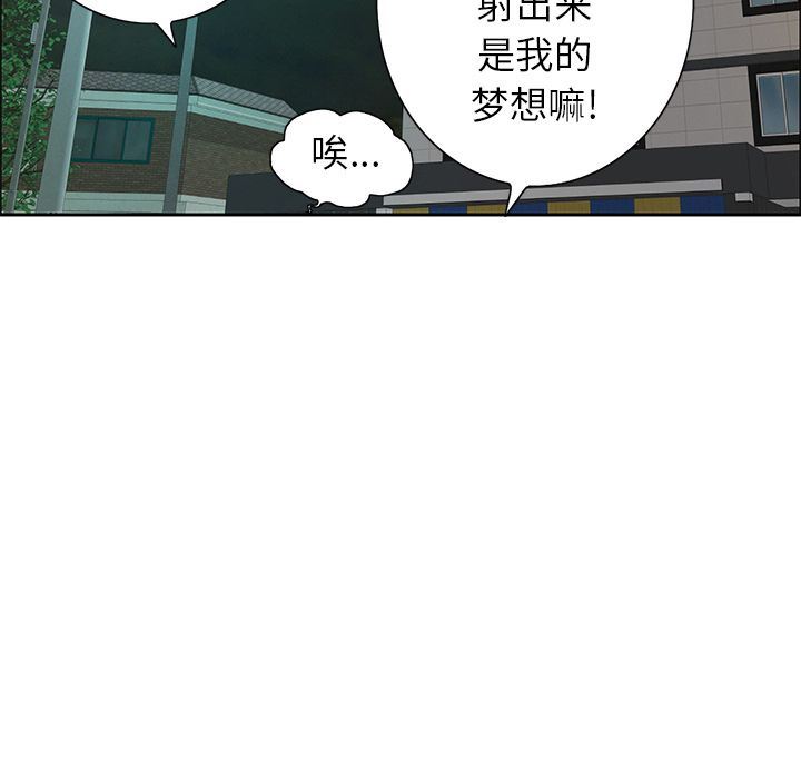 《致命的你》漫画最新章节致命的你-第8章免费下拉式在线观看章节第【65】张图片