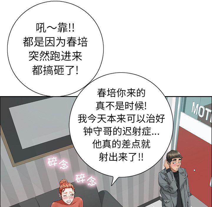 《致命的你》漫画最新章节致命的你-第8章免费下拉式在线观看章节第【14】张图片