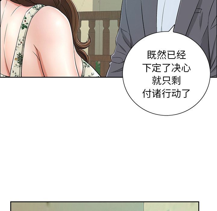 《致命的你》漫画最新章节致命的你-第8章免费下拉式在线观看章节第【97】张图片