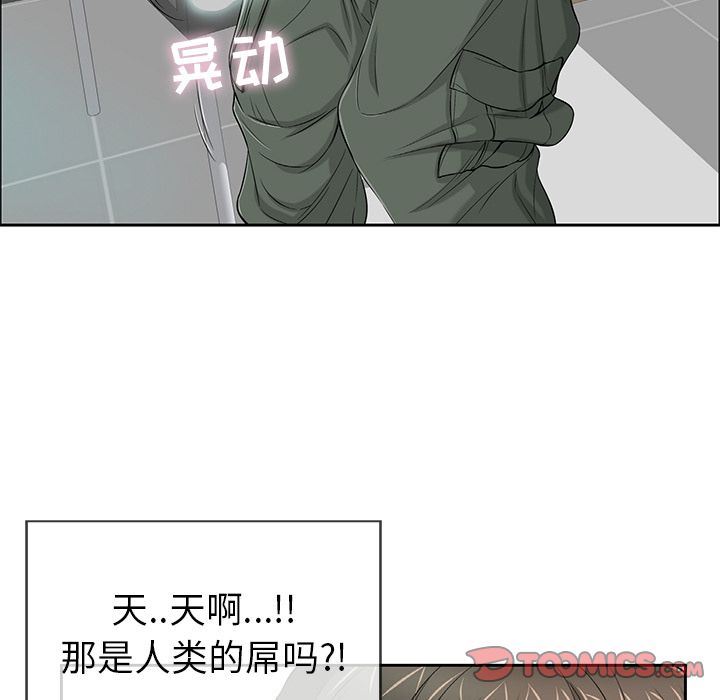 《致命的你》漫画最新章节致命的你-第8章免费下拉式在线观看章节第【12】张图片