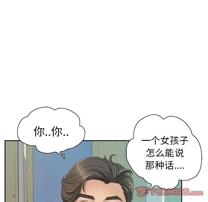 《致命的你》漫画最新章节致命的你-第8章免费下拉式在线观看章节第【120】张图片