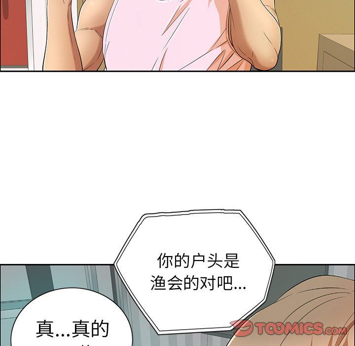 《致命的你》漫画最新章节致命的你-第8章免费下拉式在线观看章节第【42】张图片