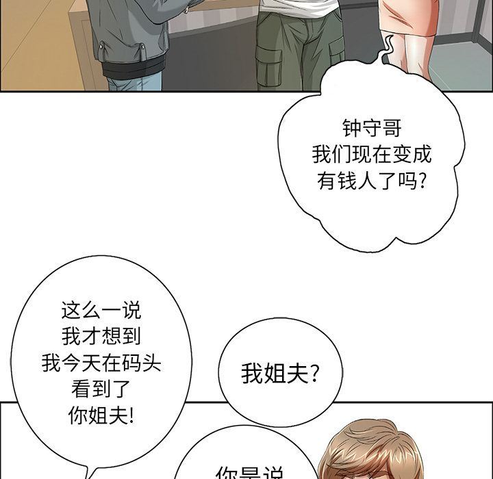 《致命的你》漫画最新章节致命的你-第8章免费下拉式在线观看章节第【46】张图片