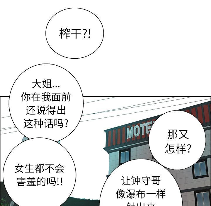 《致命的你》漫画最新章节致命的你-第8章免费下拉式在线观看章节第【64】张图片