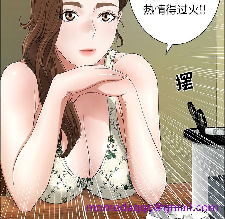 《致命的你》漫画最新章节致命的你-第8章免费下拉式在线观看章节第【103】张图片