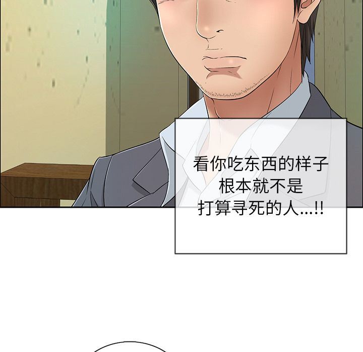 《致命的你》漫画最新章节致命的你-第8章免费下拉式在线观看章节第【92】张图片