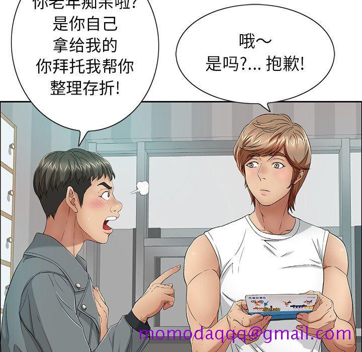 《致命的你》漫画最新章节致命的你-第8章免费下拉式在线观看章节第【23】张图片