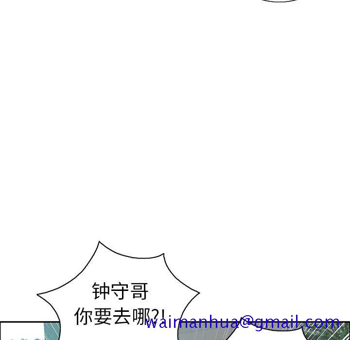 《致命的你》漫画最新章节致命的你-第8章免费下拉式在线观看章节第【58】张图片