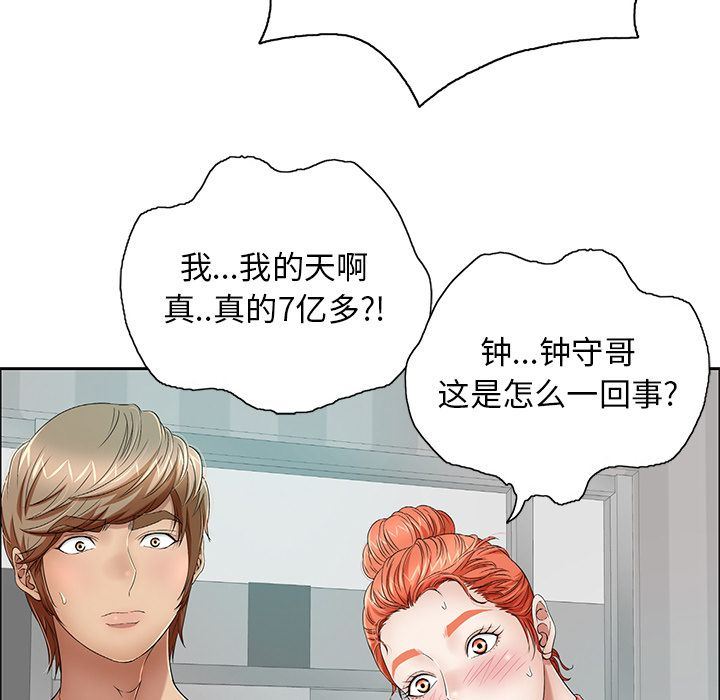 《致命的你》漫画最新章节致命的你-第8章免费下拉式在线观看章节第【29】张图片