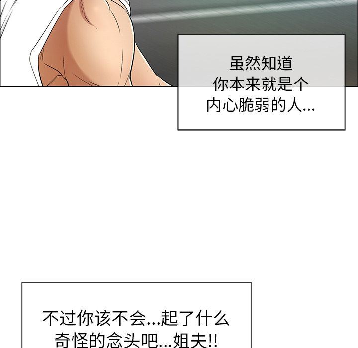 《致命的你》漫画最新章节致命的你-第8章免费下拉式在线观看章节第【70】张图片