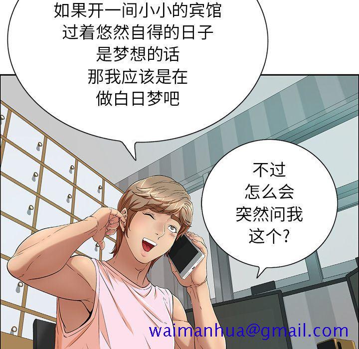 《致命的你》漫画最新章节致命的你-第8章免费下拉式在线观看章节第【38】张图片