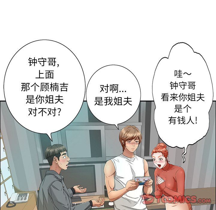 《致命的你》漫画最新章节致命的你-第8章免费下拉式在线观看章节第【45】张图片