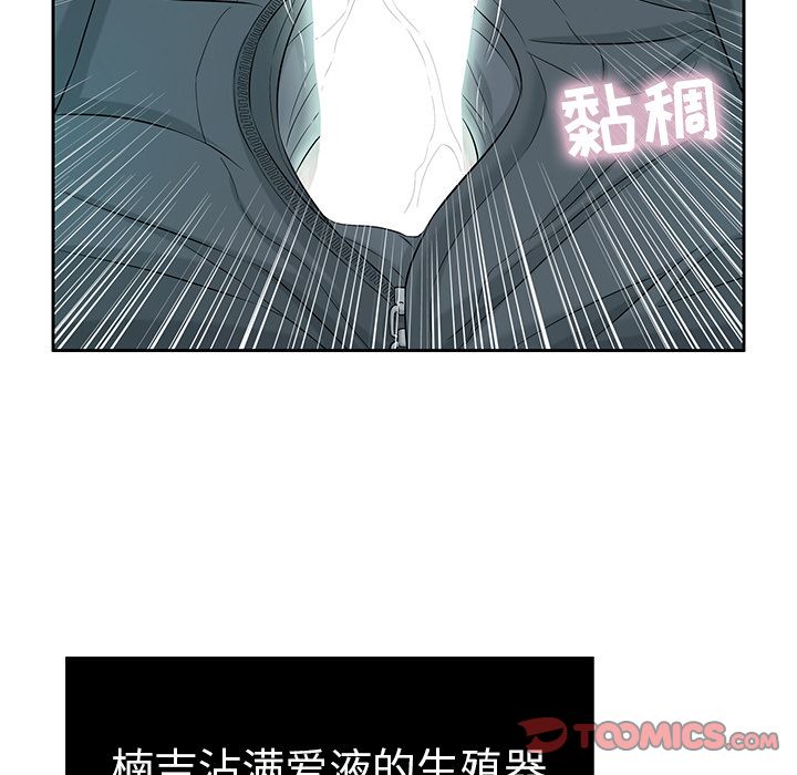 《致命的你》漫画最新章节致命的你-第9章免费下拉式在线观看章节第【66】张图片