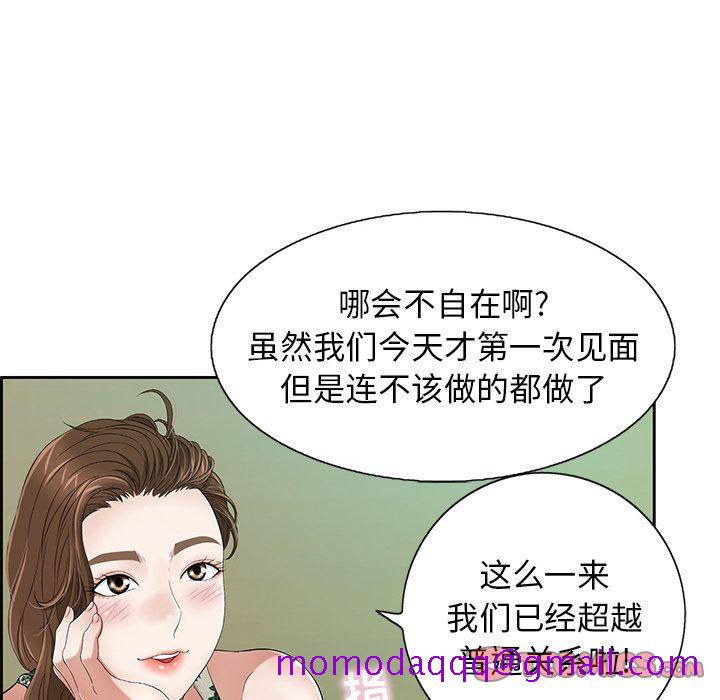 《致命的你》漫画最新章节致命的你-第9章免费下拉式在线观看章节第【3】张图片