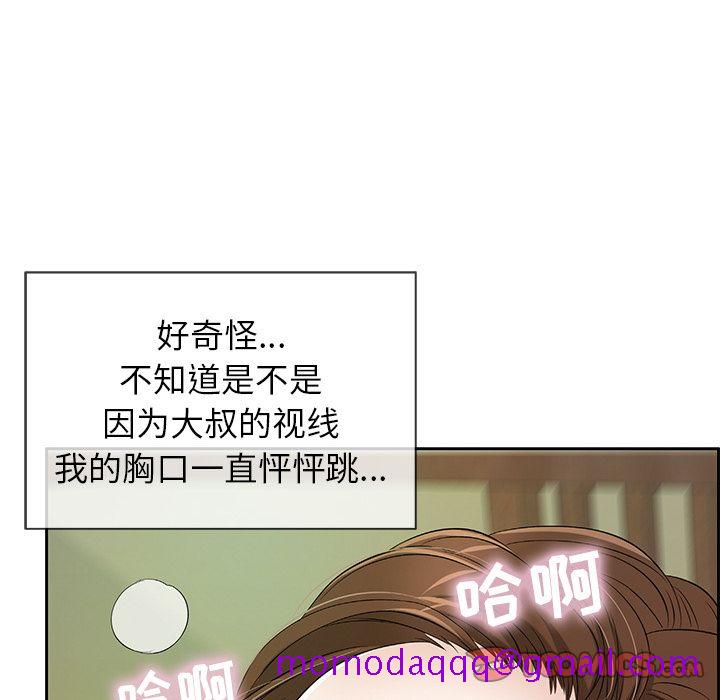 《致命的你》漫画最新章节致命的你-第10章免费下拉式在线观看章节第【3】张图片