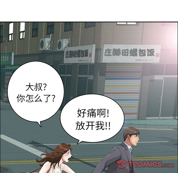 《致命的你》漫画最新章节致命的你-第10章免费下拉式在线观看章节第【99】张图片