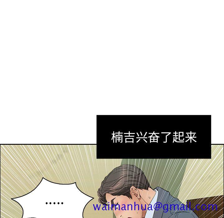 《致命的你》漫画最新章节致命的你-第10章免费下拉式在线观看章节第【48】张图片