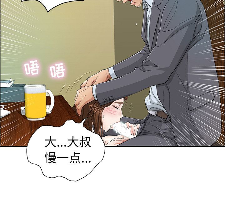 《致命的你》漫画最新章节致命的你-第10章免费下拉式在线观看章节第【49】张图片