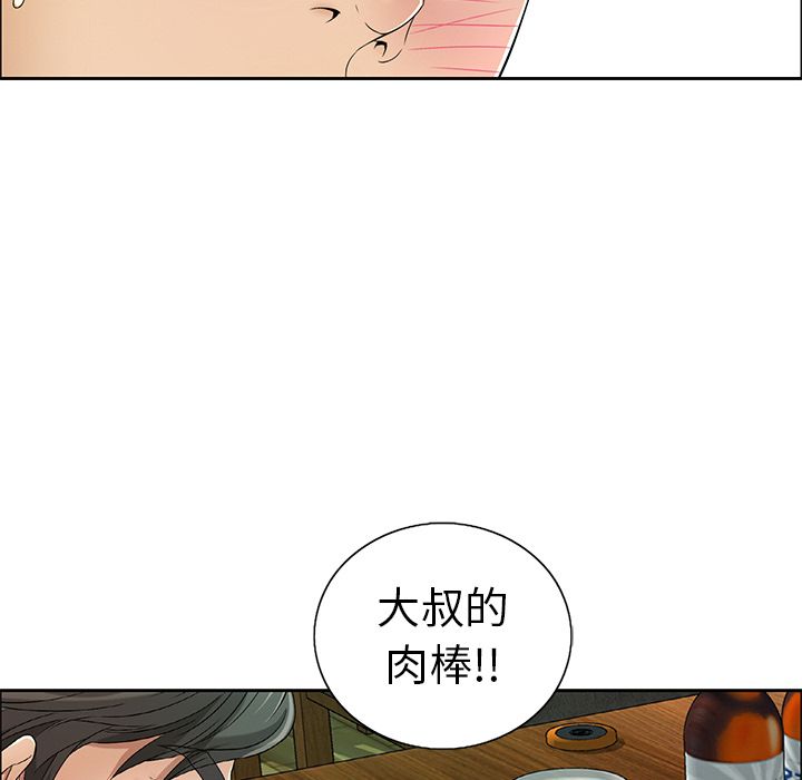 《致命的你》漫画最新章节致命的你-第10章免费下拉式在线观看章节第【14】张图片