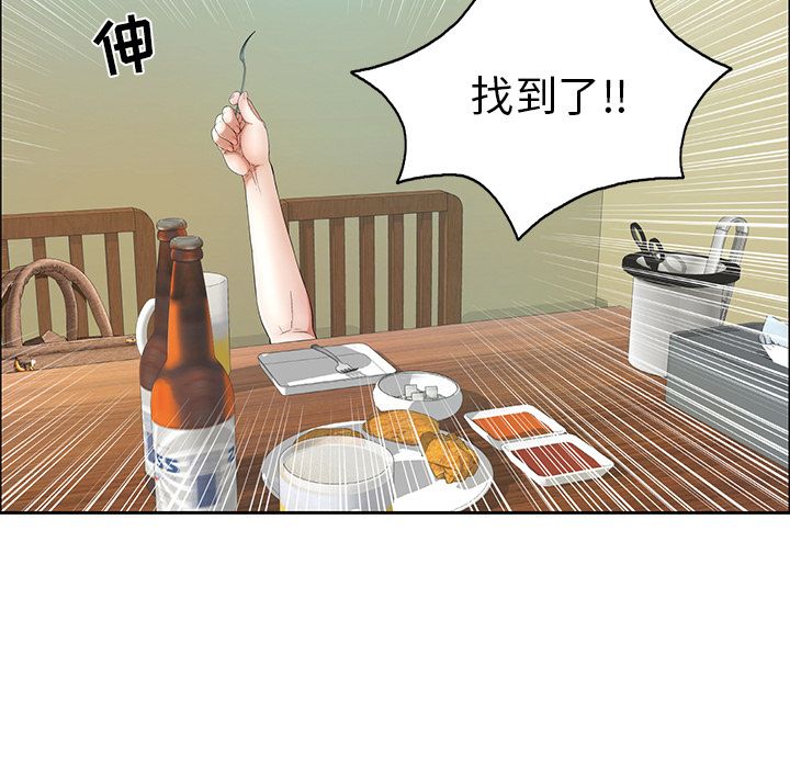 《致命的你》漫画最新章节致命的你-第10章免费下拉式在线观看章节第【76】张图片