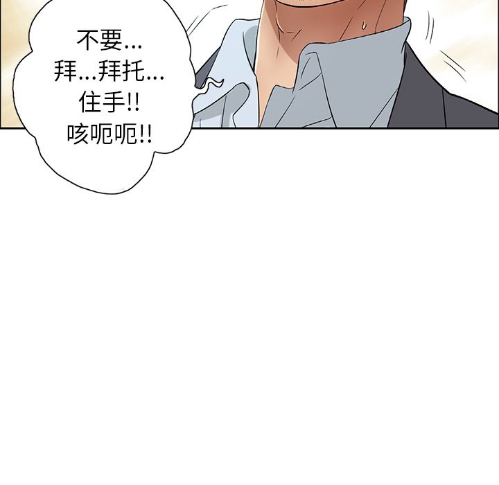 《致命的你》漫画最新章节致命的你-第10章免费下拉式在线观看章节第【36】张图片