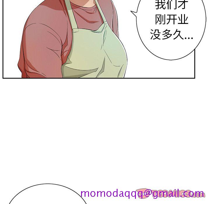 《致命的你》漫画最新章节致命的你-第10章免费下拉式在线观看章节第【83】张图片