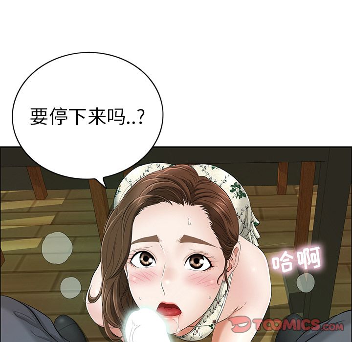 《致命的你》漫画最新章节致命的你-第10章免费下拉式在线观看章节第【39】张图片