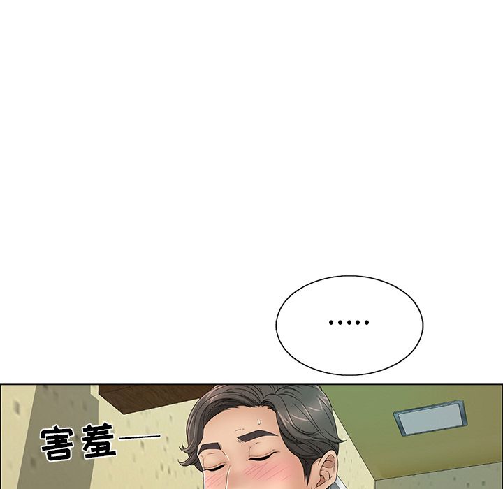 《致命的你》漫画最新章节致命的你-第10章免费下拉式在线观看章节第【85】张图片