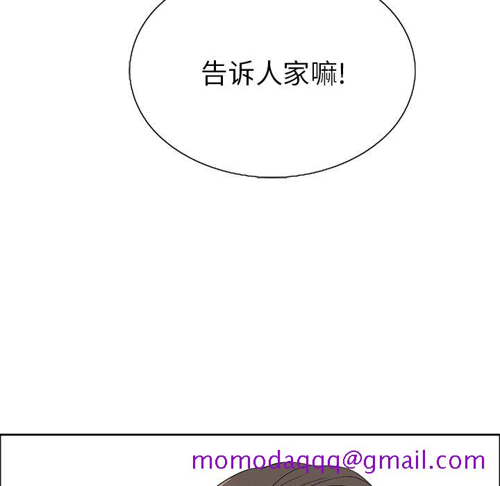 《致命的你》漫画最新章节致命的你-第10章免费下拉式在线观看章节第【113】张图片