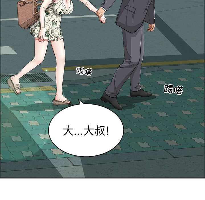 《致命的你》漫画最新章节致命的你-第10章免费下拉式在线观看章节第【100】张图片