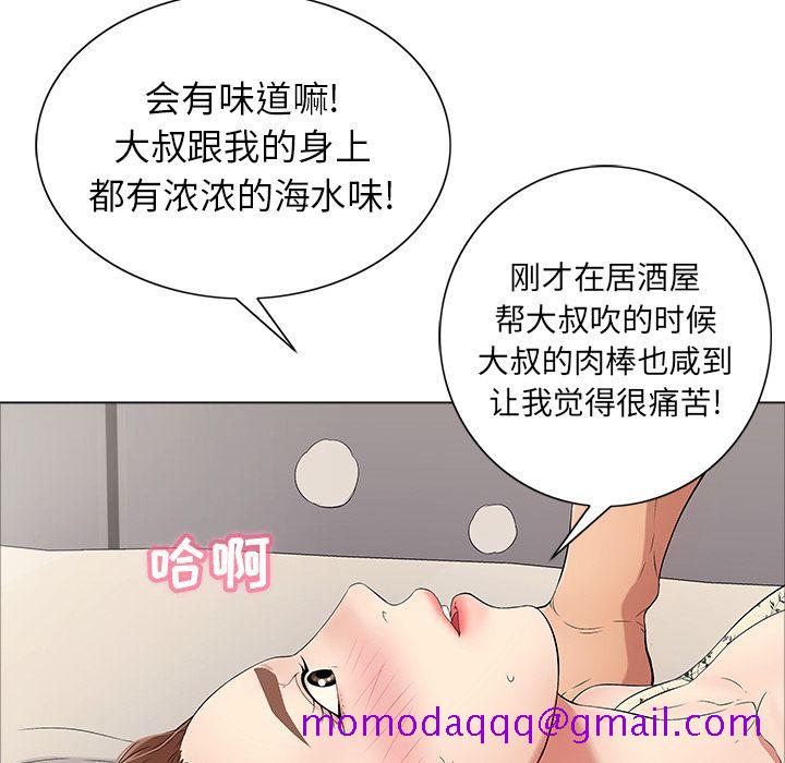 《致命的你》漫画最新章节致命的你-第11章免费下拉式在线观看章节第【73】张图片