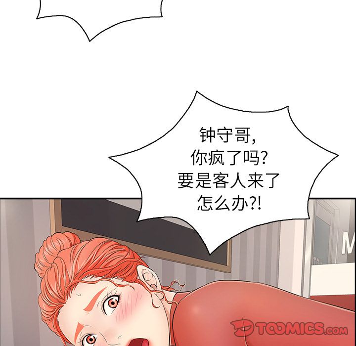 《致命的你》漫画最新章节致命的你-第12章免费下拉式在线观看章节第【95】张图片