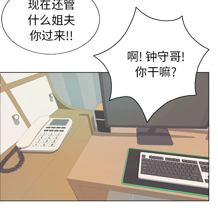 《致命的你》漫画最新章节致命的你-第12章免费下拉式在线观看章节第【92】张图片