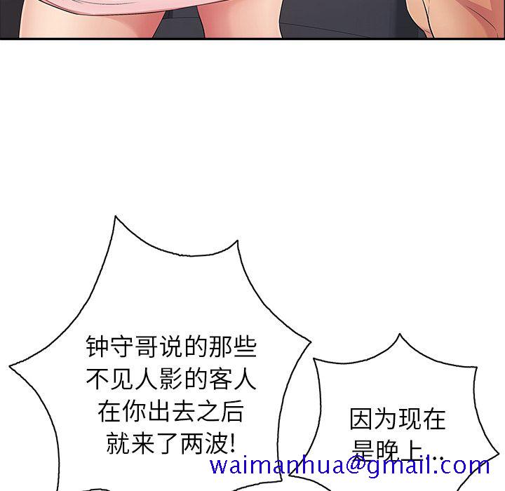 《致命的你》漫画最新章节致命的你-第12章免费下拉式在线观看章节第【98】张图片