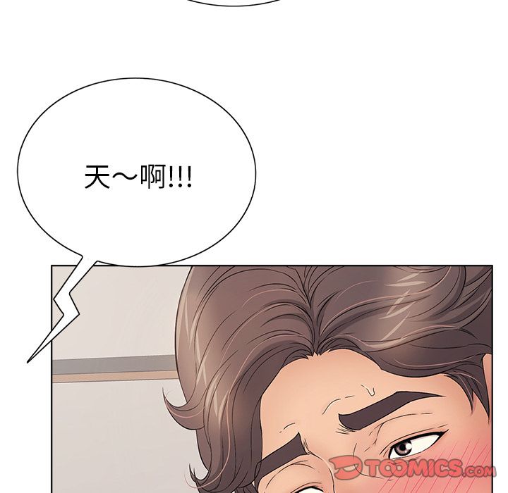 《致命的你》漫画最新章节致命的你-第12章免费下拉式在线观看章节第【75】张图片