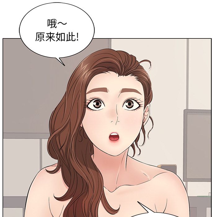 《致命的你》漫画最新章节致命的你-第12章免费下拉式在线观看章节第【72】张图片