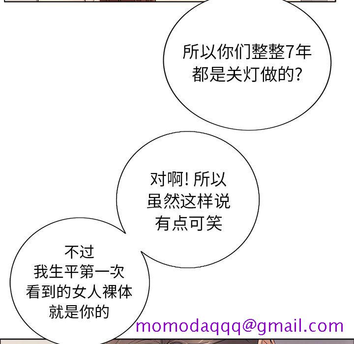 《致命的你》漫画最新章节致命的你-第12章免费下拉式在线观看章节第【73】张图片