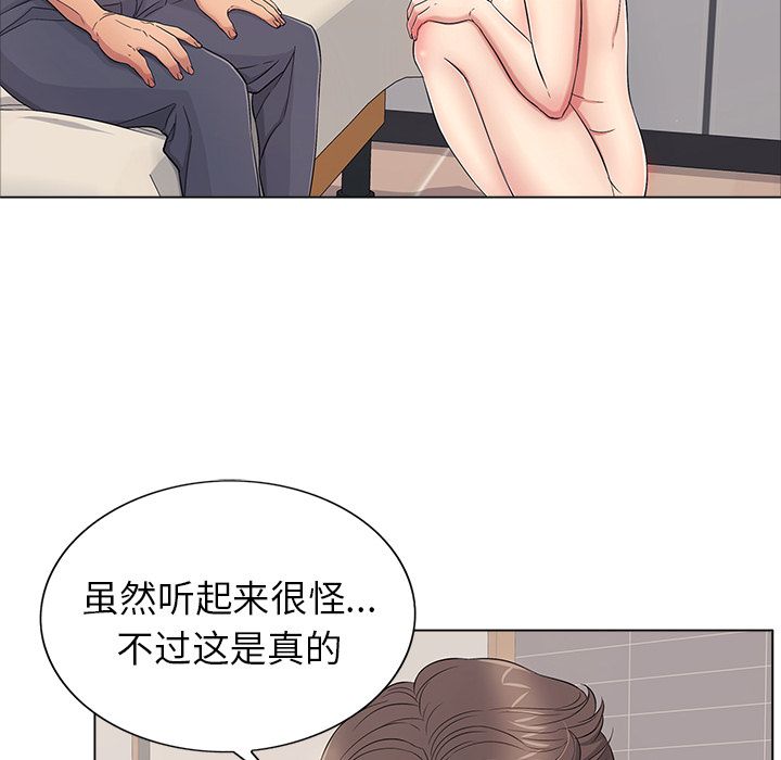 《致命的你》漫画最新章节致命的你-第12章免费下拉式在线观看章节第【69】张图片