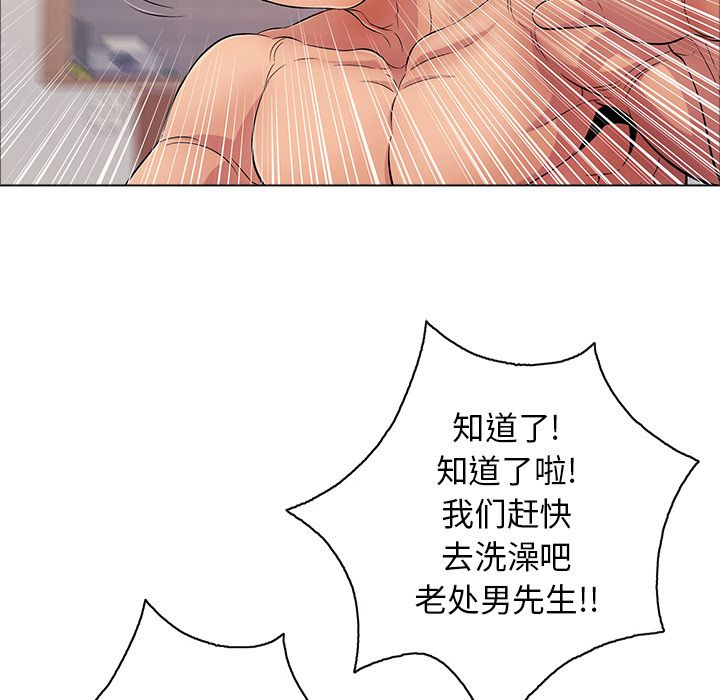 《致命的你》漫画最新章节致命的你-第12章免费下拉式在线观看章节第【81】张图片