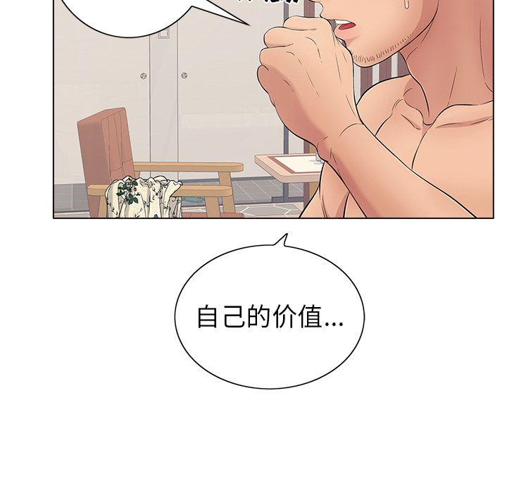 《致命的你》漫画最新章节致命的你-第12章免费下拉式在线观看章节第【20】张图片